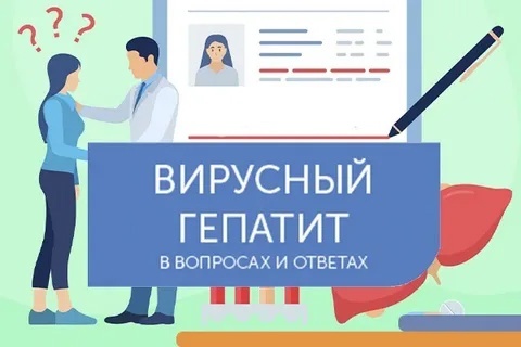 Проходит Неделя по борьбе с хроническим вирусным гепатитом С. Проходит Неделя по борьбе с хроническим вирусным гепатитом С.